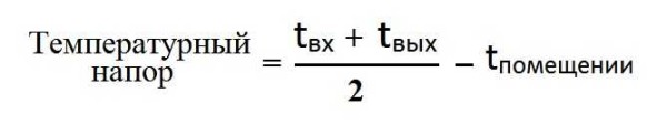 La fórmula para calcular la altura de temperatura del sistema de calefacción.