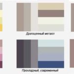 Várias combinações de cores baseadas em tons de bege com detalhes de cores adicionais