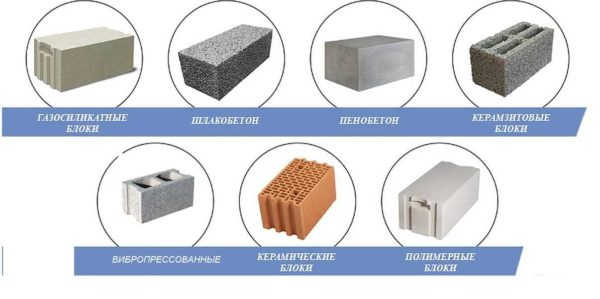 Types of blocks for building a house