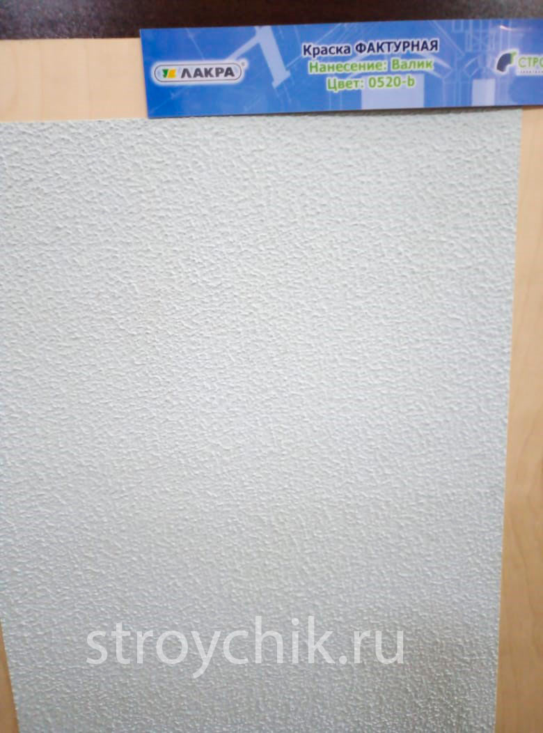 Stocker un échantillon d'application de peinture texturée Lacra avec un rouleau
